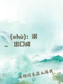 馭蟲術(shù)：泯滅