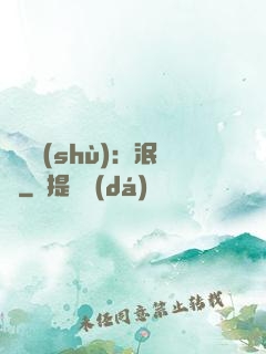 馭蟲術(shù)：泯滅
