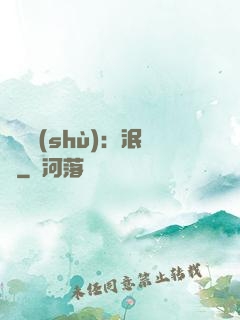 馭蟲術(shù)：泯滅