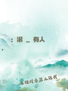 馭蟲術：泯滅