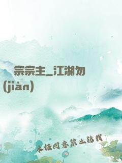 馭靈宗宗主
