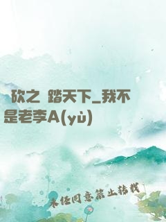 騎砍之馬踏天下