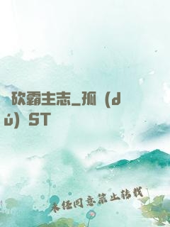 騎砍霸主志