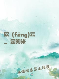 騎砍風(fēng)云錄