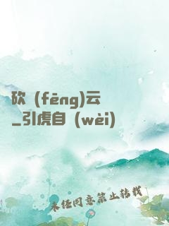 騎砍風(fēng)云錄