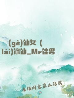 騙個(gè)仙女來(lái)修仙