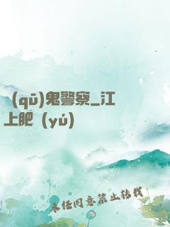 驅(qū)鬼警察
