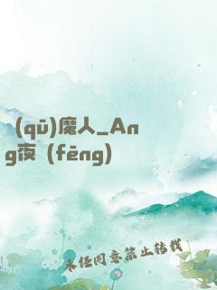 驅(qū)魔人