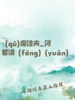 驅(qū)魔佳夫