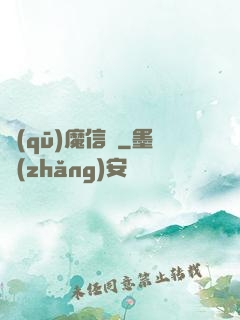 驅(qū)魔信條