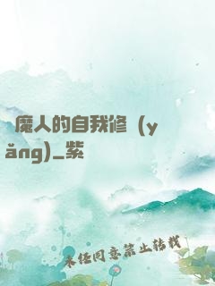 驅魔人的自我修養(yǎng)