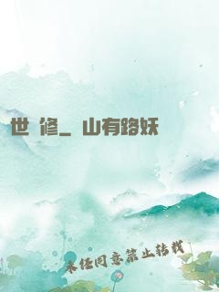 驚世劍修