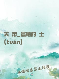 驚天劍帝