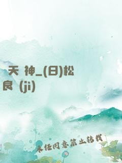 驚天劍神