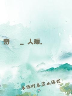 驚奇異聞錄