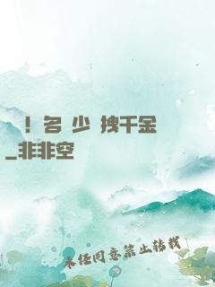 驚艷！名門少爺拽千金