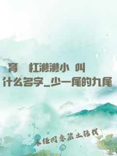 體育課單杠渺渺小說叫什么名字