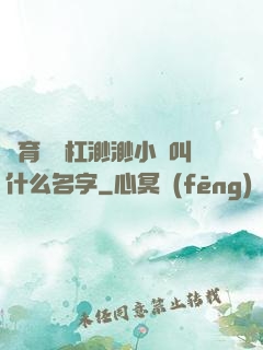 體育課單杠渺渺小說叫什么名字