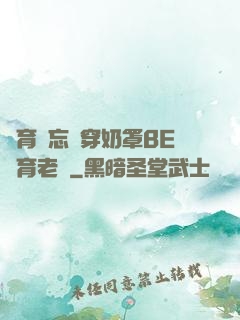 體育課忘記穿奶罩BE體育老師