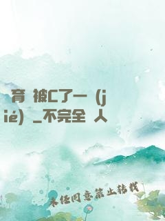 體育課被C了一節(jié)課