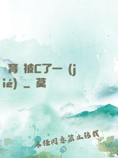 體育課被C了一節(jié)課