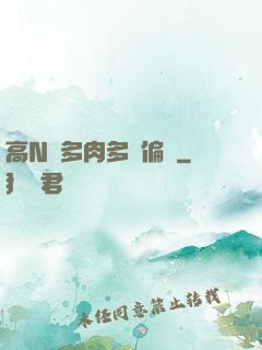 高N車多肉多輪偏愛