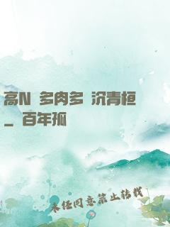 高N車多肉多輪沉青桓