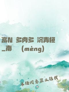 高N車多肉多輪沉青桓