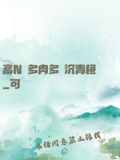 高N車多肉多輪沉青桓