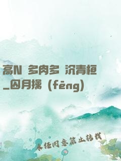 高N車多肉多輪沉青桓