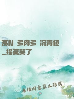 高N車多肉多輪沉青桓