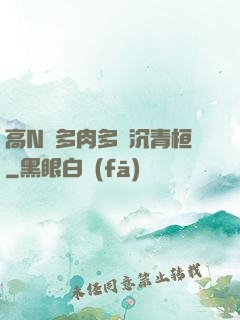 高N車多肉多輪沉青桓