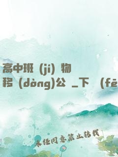 高中班級(jí)寵物移動(dòng)公廁