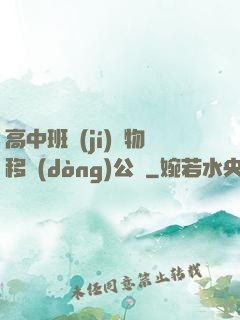 高中班級(jí)寵物移動(dòng)公廁