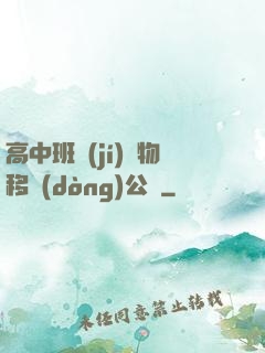 高中班級(jí)寵物移動(dòng)公廁