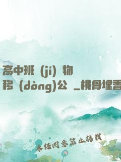 高中班級(jí)寵物移動(dòng)公廁
