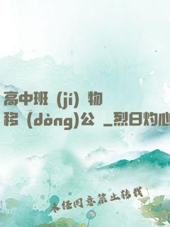 高中班級(jí)寵物移動(dòng)公廁