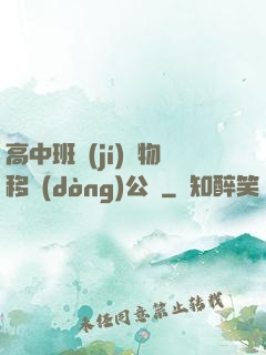 高中班級(jí)寵物移動(dòng)公廁