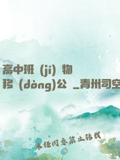 高中班級(jí)寵物移動(dòng)公廁