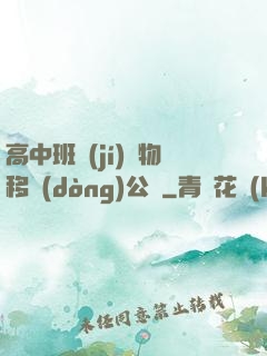 高中班級(jí)寵物移動(dòng)公廁
