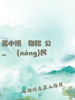 高中班級寵物移動公廁