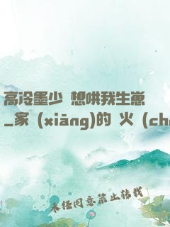 高冷墨少總想哄我生崽