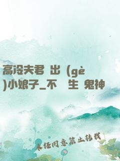 高冷夫君種出個(gè)小娘子