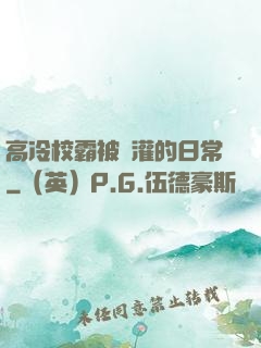 高冷校霸被澆灌的日常