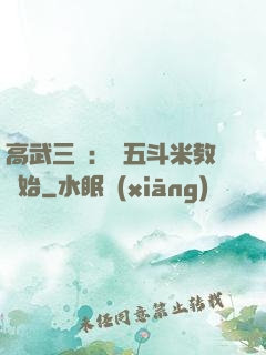 高武三國：從五斗米教開始