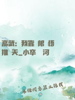 高武：我靠無限頓悟橫推諸天
