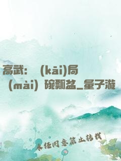 高武：開(kāi)局賣(mài)鍋碗瓢盆