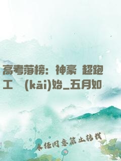 高考落榜：神豪從超跑工廠開(kāi)始