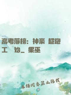 高考落榜：神豪從超跑工廠開始