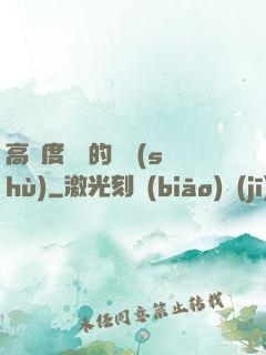 高難度談話的藝術(shù)